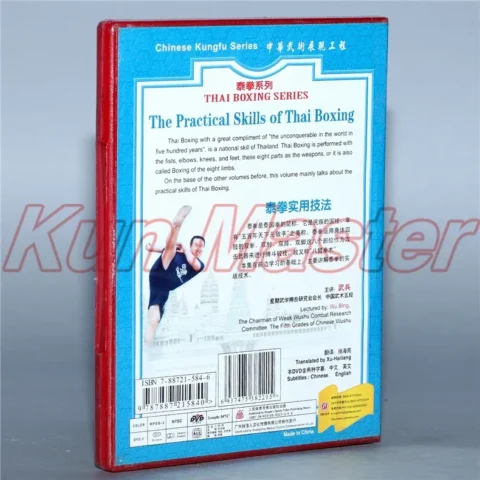 Thai Boxing Series The Practial Skills Of Thai Boxing English Subtitles 1 DVD - Image 2